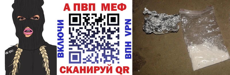 A-PVP мука  продажа наркотиков  Верея 