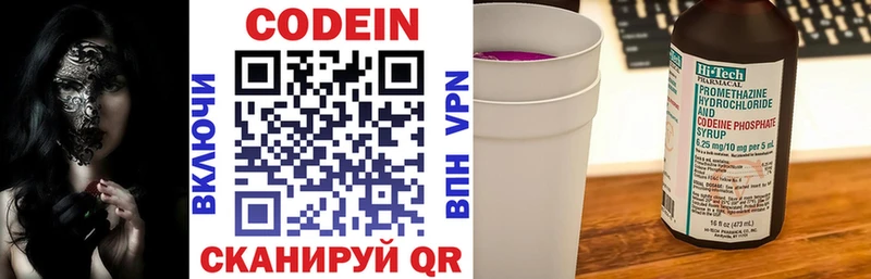 Codein Purple Drank  ссылка на мегу как войти  нарко площадка состав  Верея 