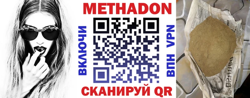 ссылка на мегу маркетплейс закладки Верея МЕТАДОН белоснежный