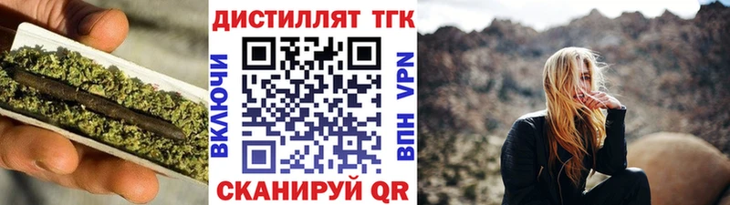 МЕГА ТОР цена Верея Дистиллят ТГК вейп